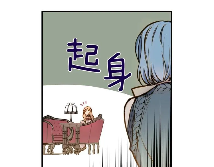 第16话 真是怕了你了！ 第119页