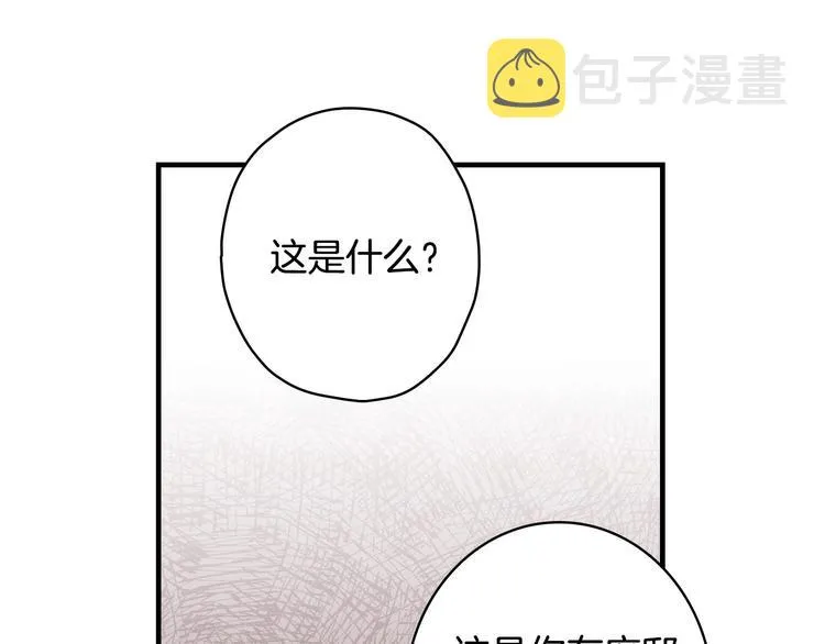 第16话 真是怕了你了！ 第122页