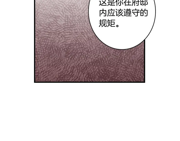 第16话 真是怕了你了！ 第123页