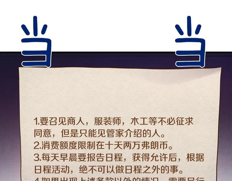 第16话 真是怕了你了！ 第124页