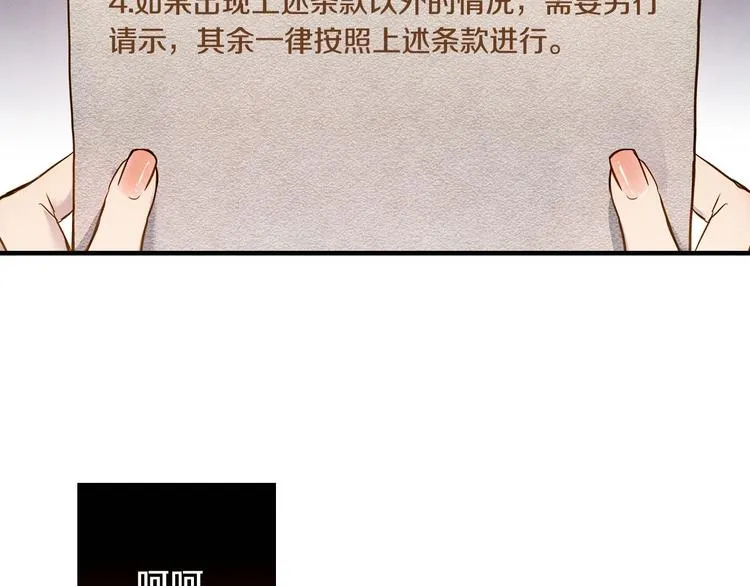 第16话 真是怕了你了！ 第125页