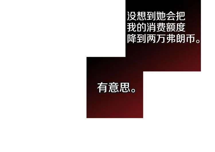 第16话 真是怕了你了！ 第127页