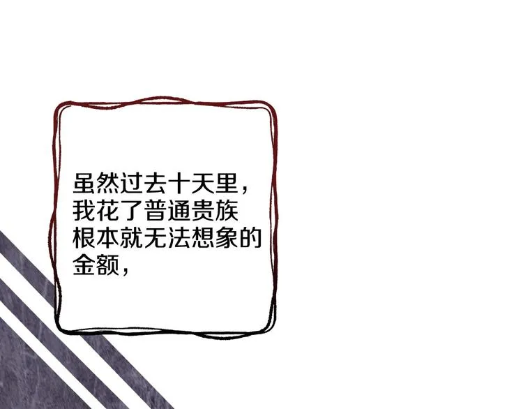 第16话 真是怕了你了！ 第128页