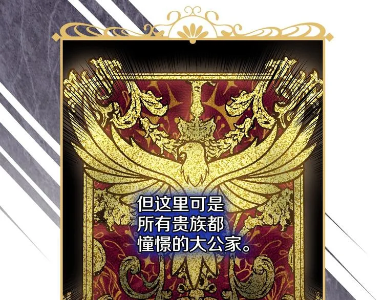 第16话 真是怕了你了！ 第129页