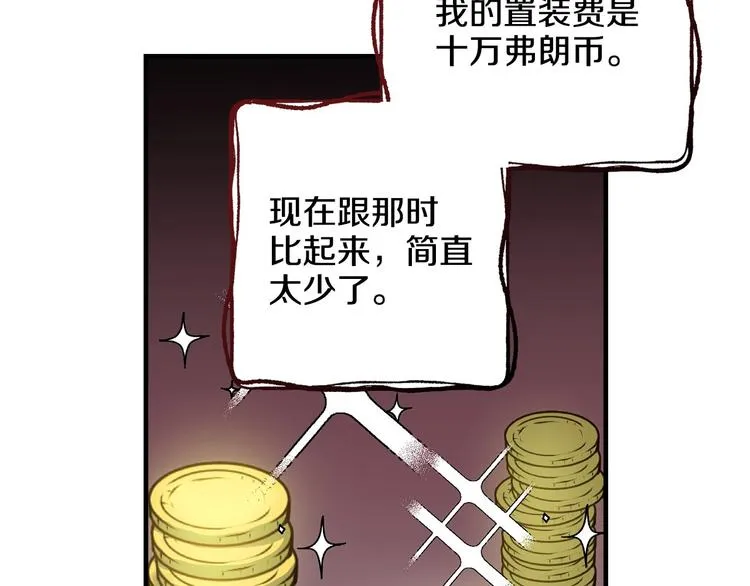 第16话 真是怕了你了！ 第131页
