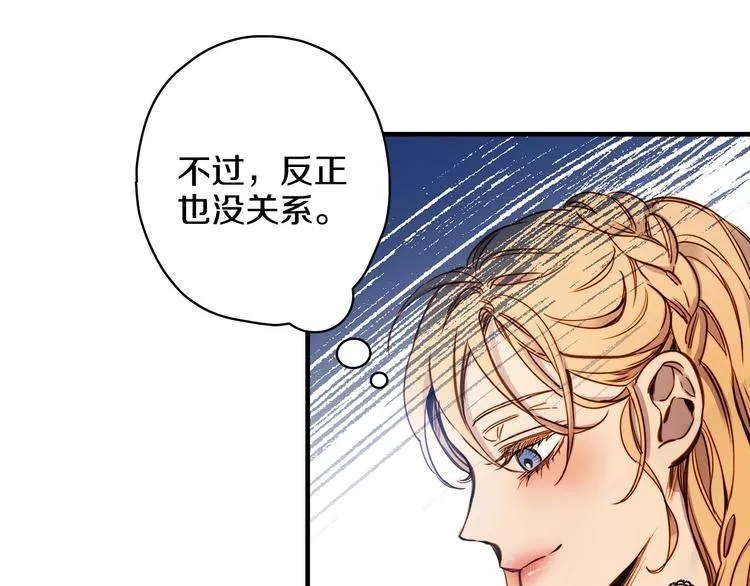 第16话 真是怕了你了！ 第133页