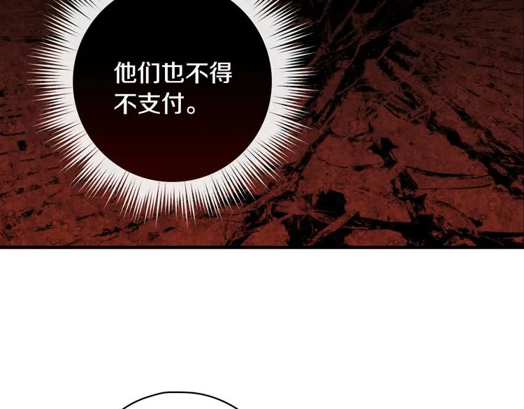 第16话 真是怕了你了！ 第137页