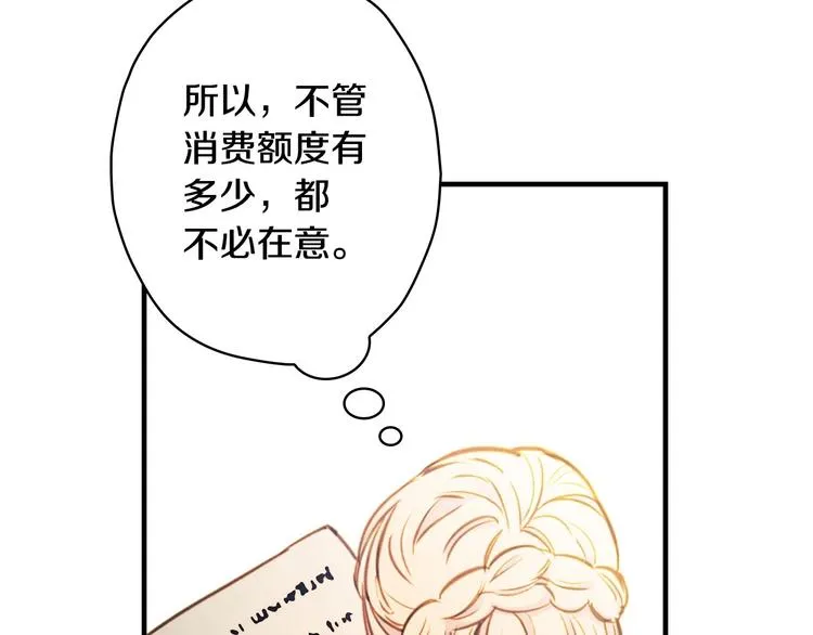 第16话 真是怕了你了！ 第138页