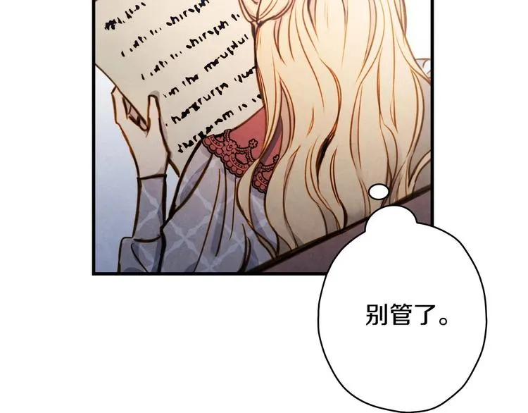 第16话 真是怕了你了！ 第139页