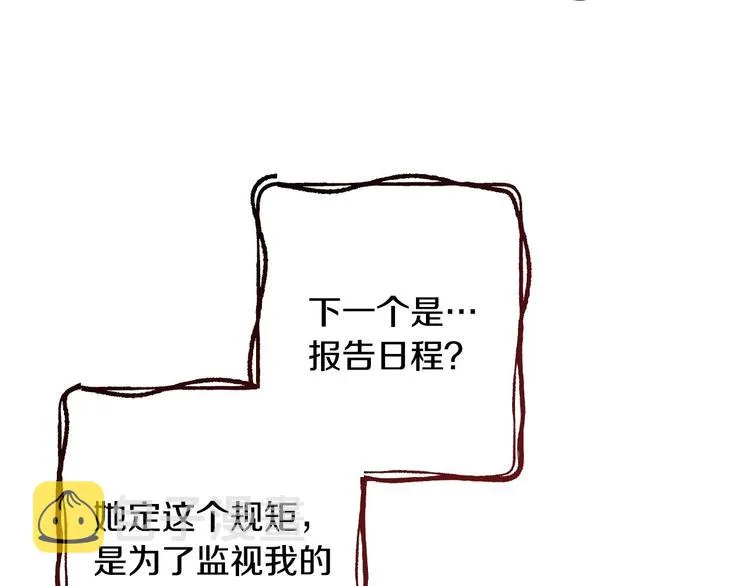 第16话 真是怕了你了！ 第140页