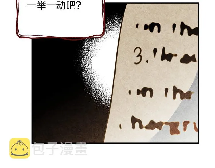 第16话 真是怕了你了！ 第141页