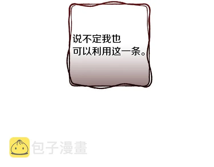 第16话 真是怕了你了！ 第142页