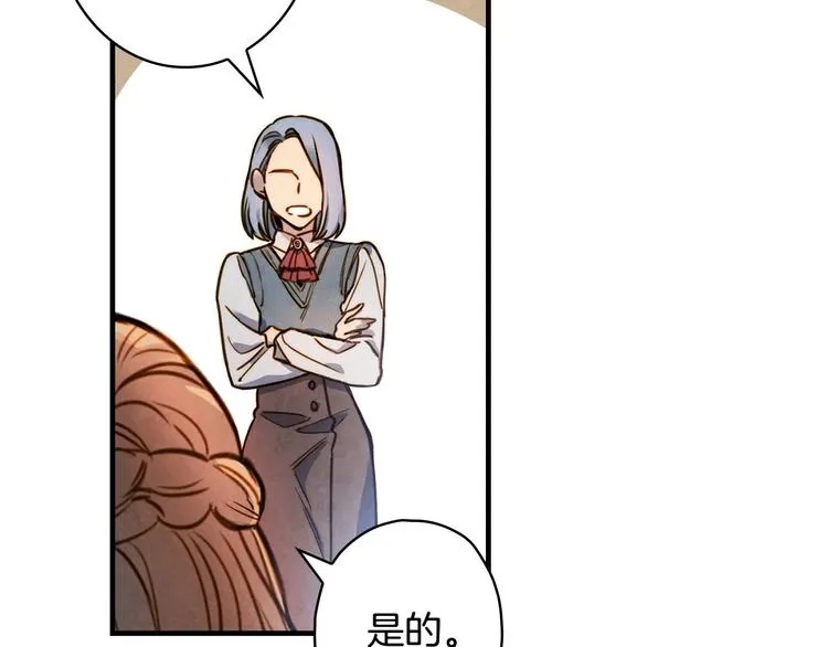 第16话 真是怕了你了！ 第144页