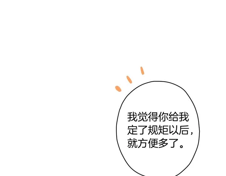 第16话 真是怕了你了！ 第147页