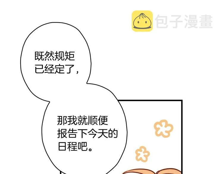 第16话 真是怕了你了！ 第150页