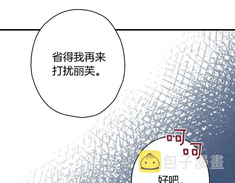 第16话 真是怕了你了！ 第153页
