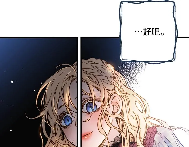 第16话 真是怕了你了！ 第157页