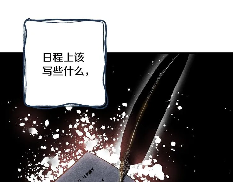 第16话 真是怕了你了！ 第159页