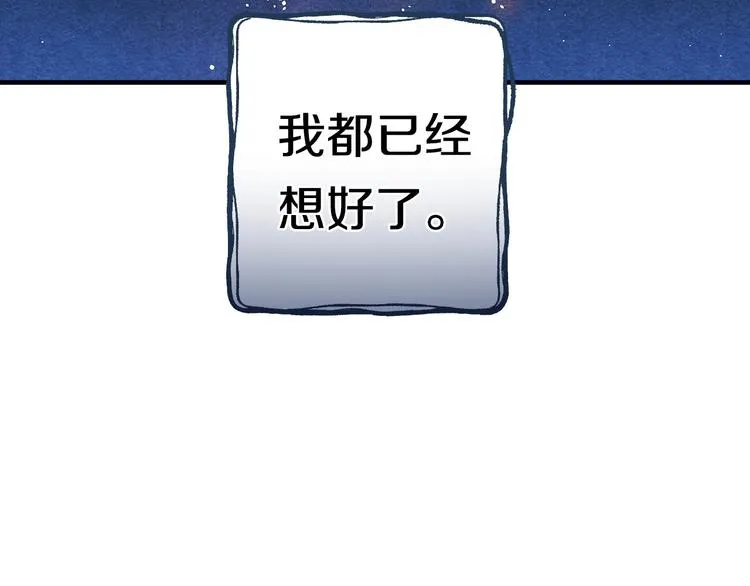 第16话 真是怕了你了！ 第161页