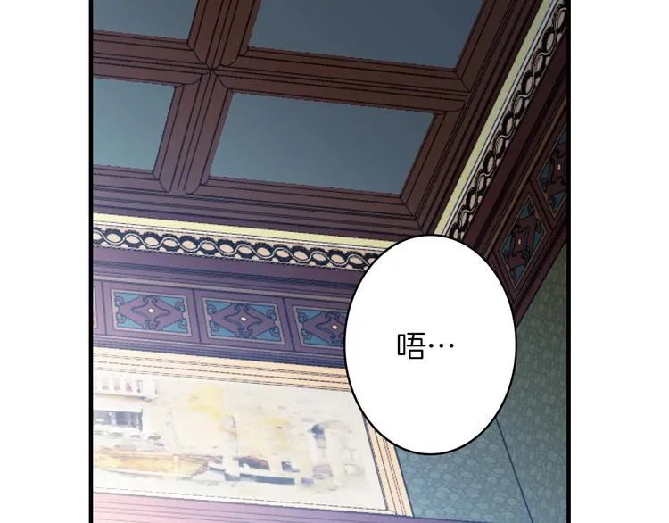 第17话 最合适的骑士 第2页
