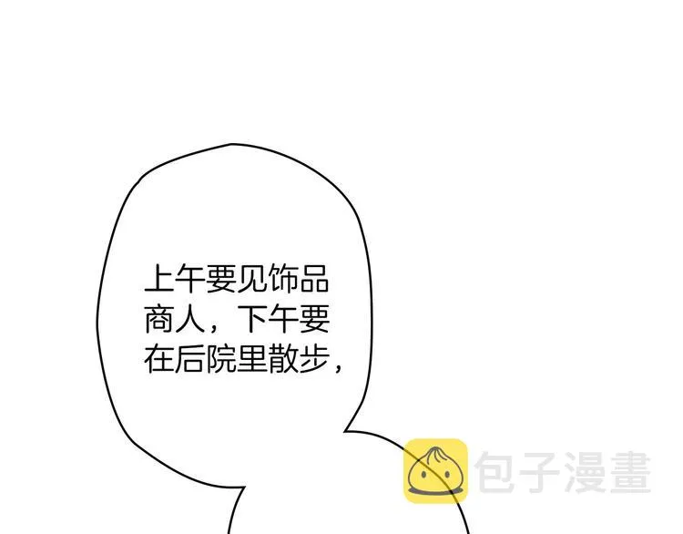 第17话 最合适的骑士 第6页