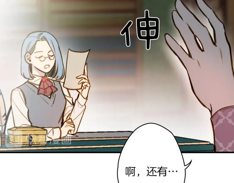 第17话 最合适的骑士 第13页