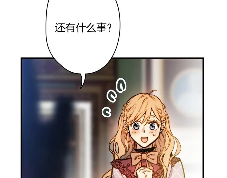 第17话 最合适的骑士 第15页