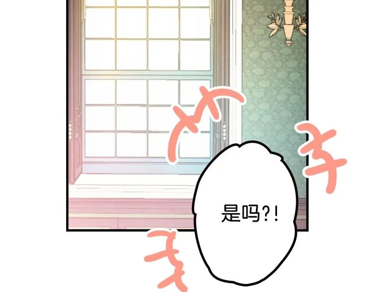 第17话 最合适的骑士 第20页