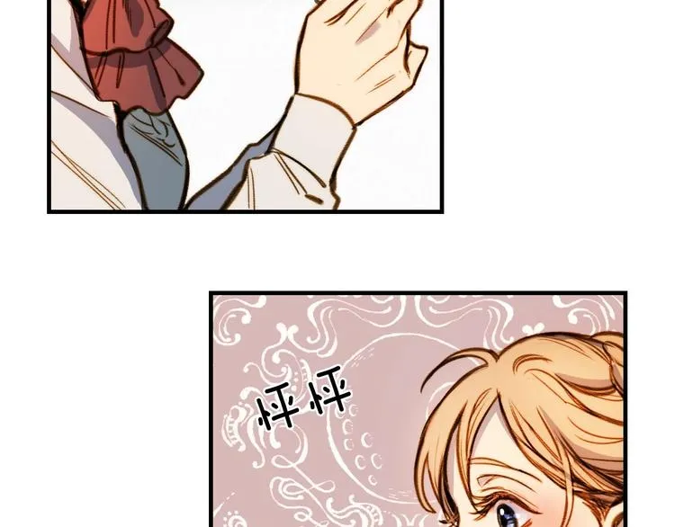 第17话 最合适的骑士 第24页