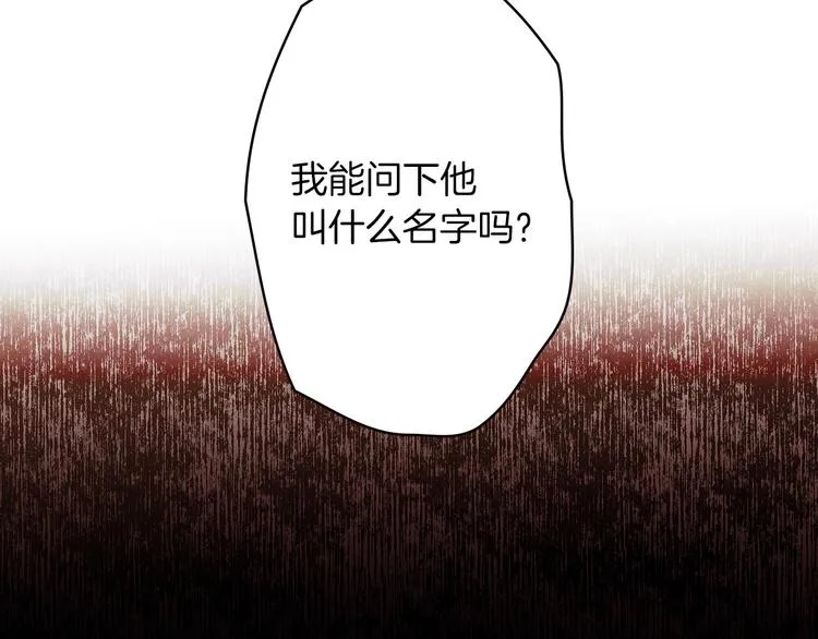 第17话 最合适的骑士 第38页