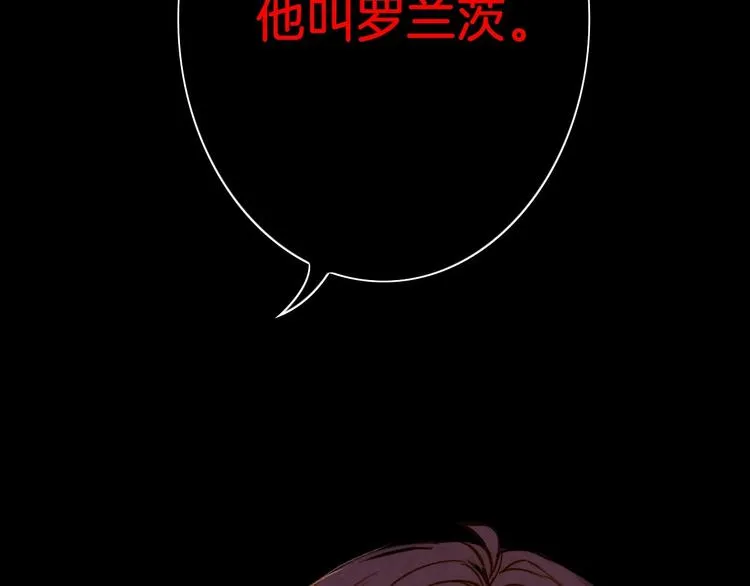 第17话 最合适的骑士 第40页