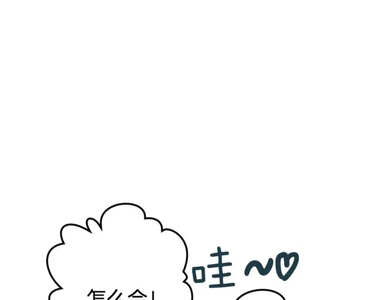 第17话 最合适的骑士 第45页