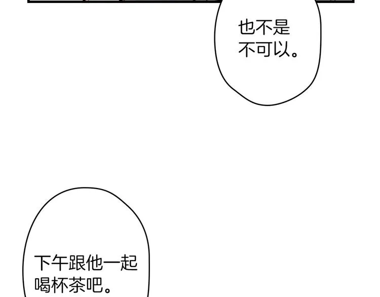 第17话 最合适的骑士 第50页