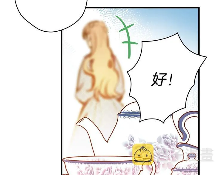 第17话 最合适的骑士 第51页