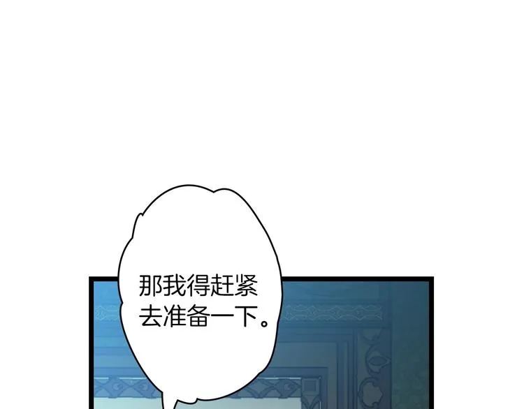 第17话 最合适的骑士 第53页