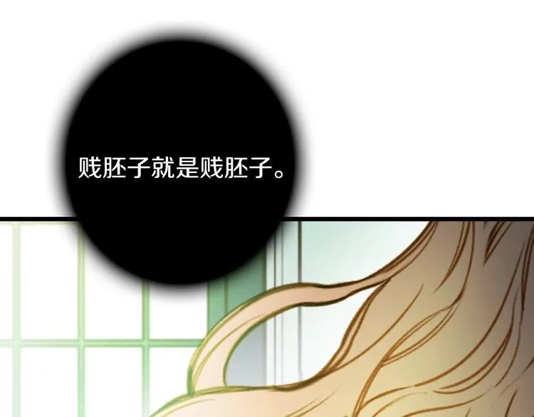 第17话 最合适的骑士 第59页