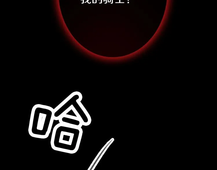 第17话 最合适的骑士 第63页