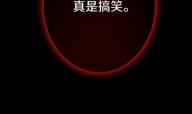 第17话 最合适的骑士 第67页