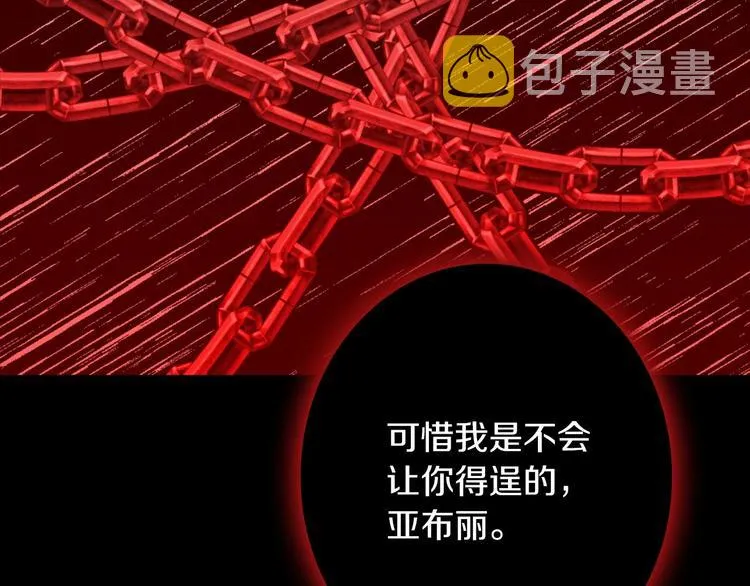 第17话 最合适的骑士 第70页