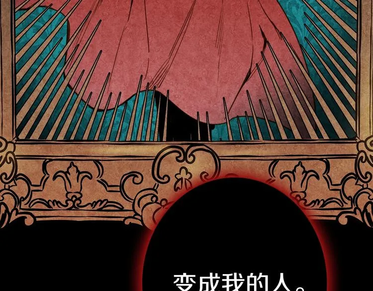 第17话 最合适的骑士 第74页
