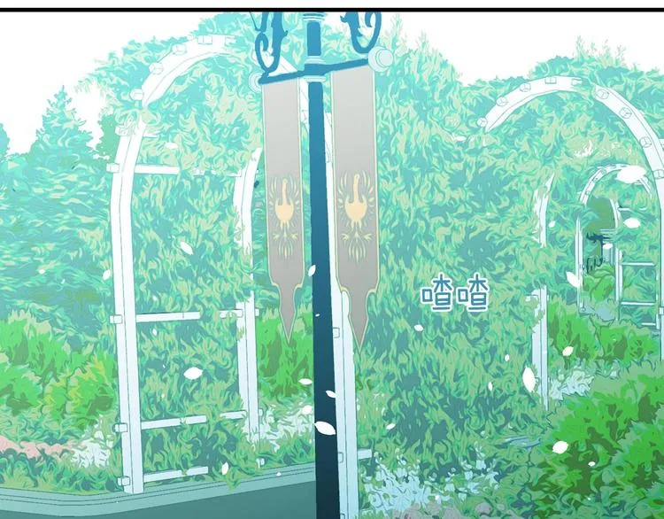 第17话 最合适的骑士 第79页