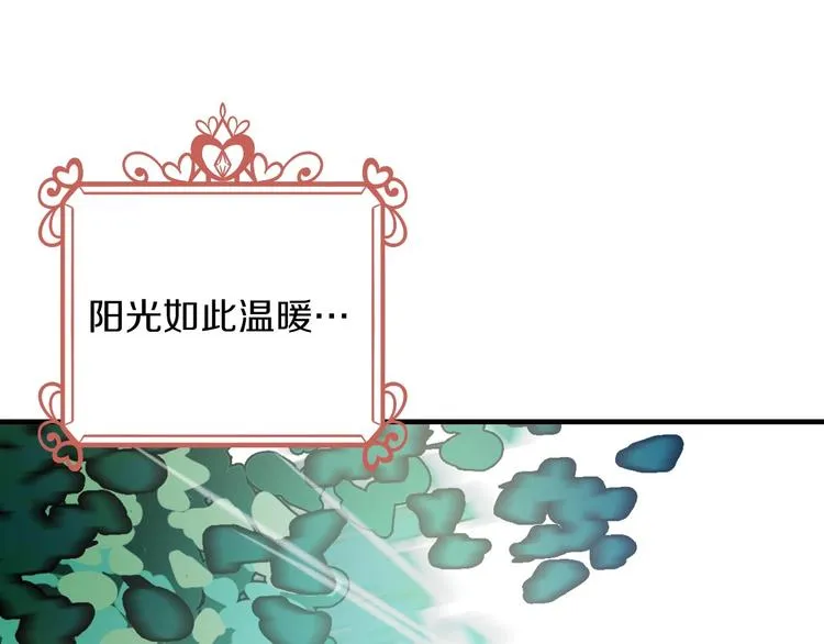 第17话 最合适的骑士 第84页