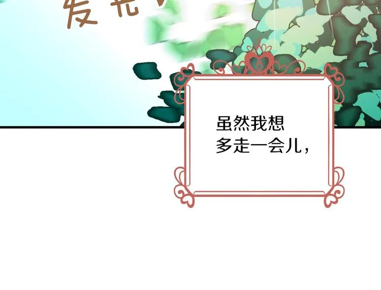 第17话 最合适的骑士 第86页
