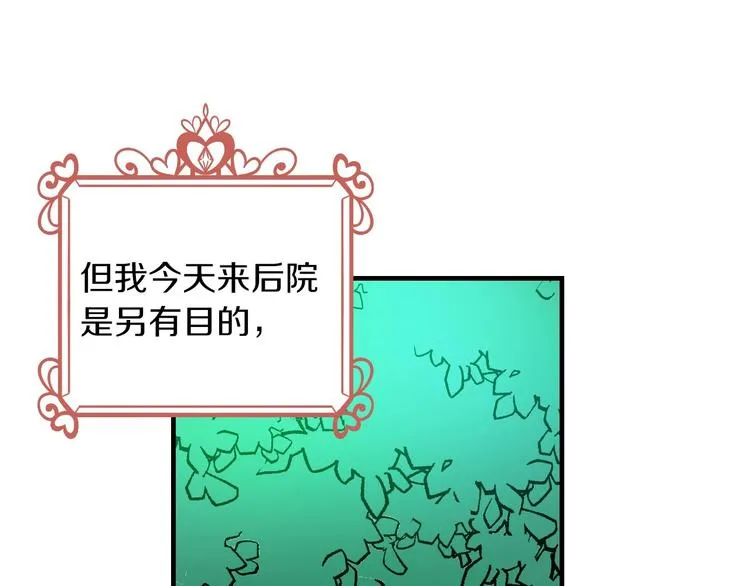 第17话 最合适的骑士 第87页