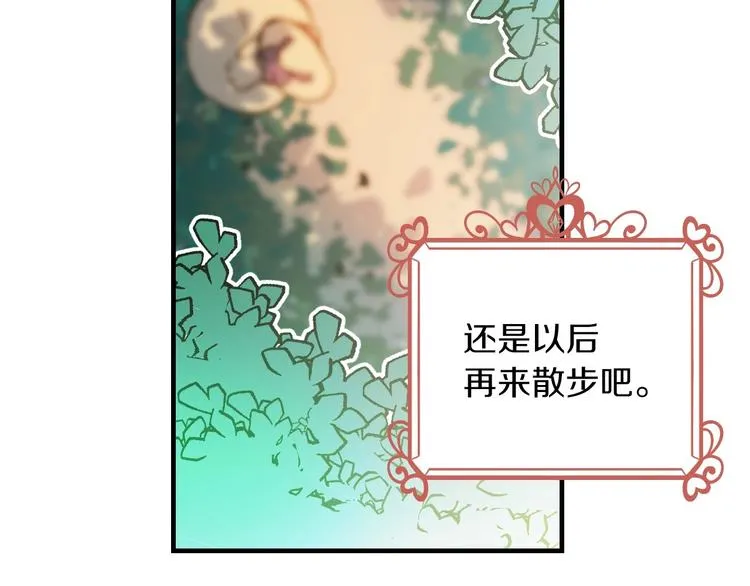 第17话 最合适的骑士 第89页