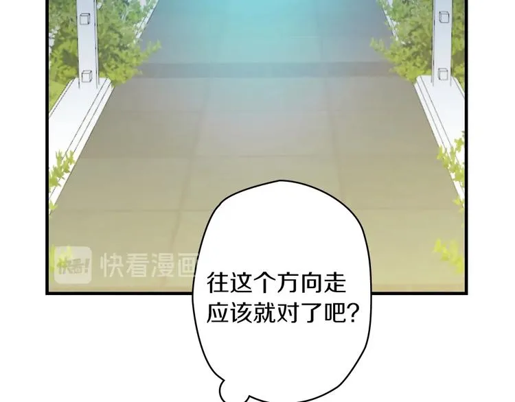 第17话 最合适的骑士 第92页