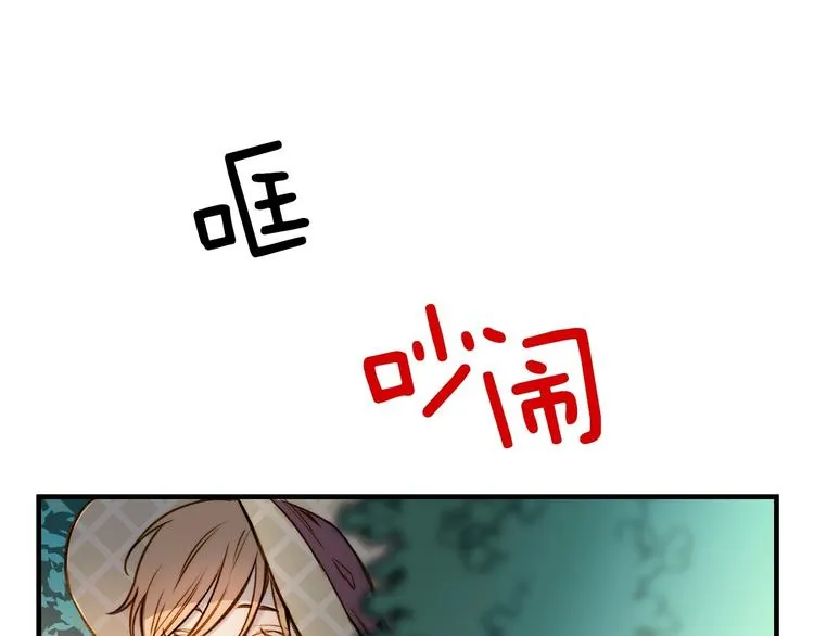 第17话 最合适的骑士 第94页