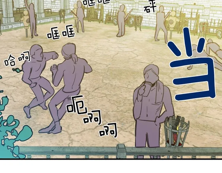 第17话 最合适的骑士 第97页