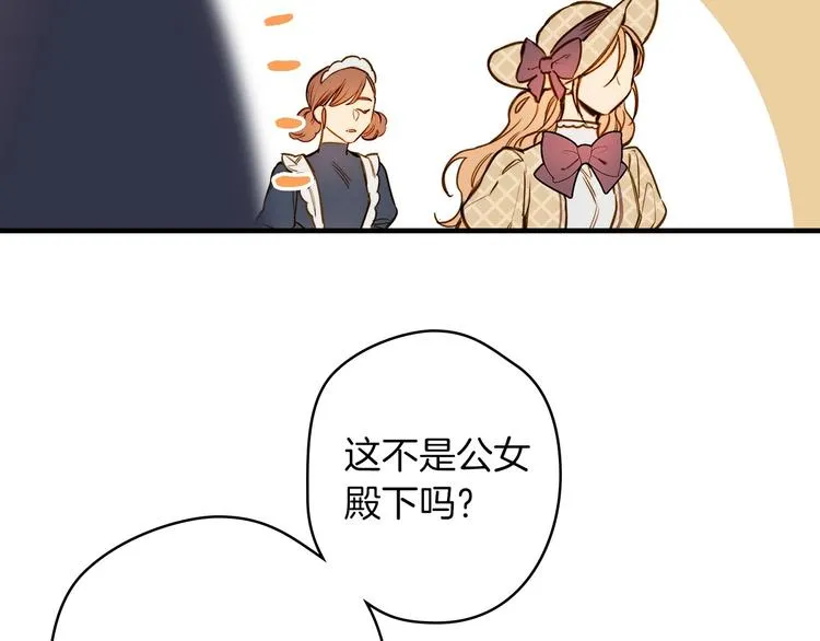 第17话 最合适的骑士 第99页