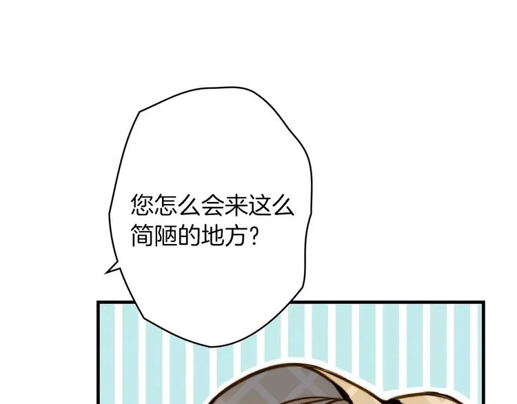 第17话 最合适的骑士 第102页